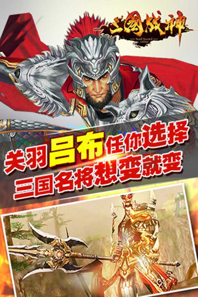 三国战神华为版 v1.19 安卓版2