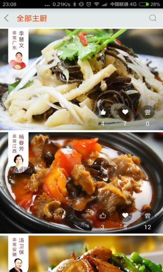 搭伙吃饭 v1.2.5 安卓版2