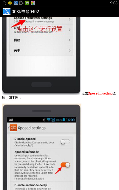 008k神器0402 v1.13 安卓1