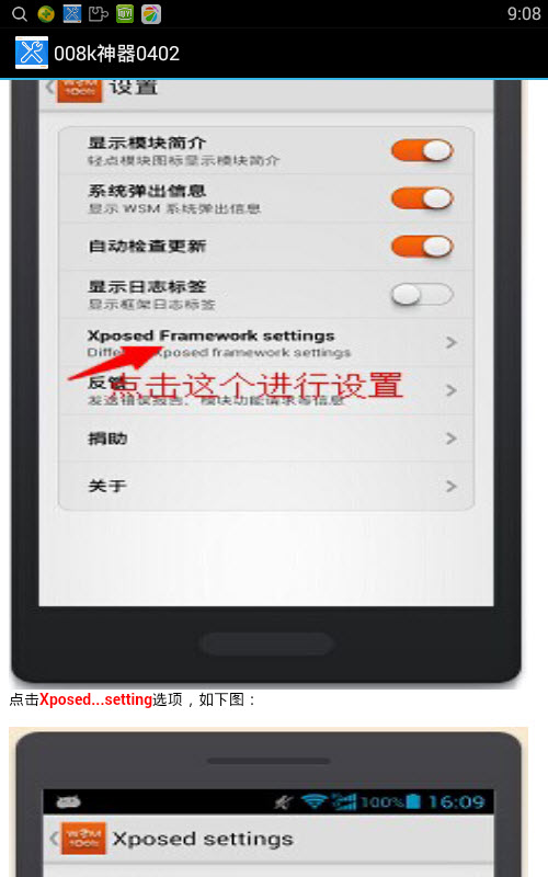 008k神器0402 v1.13 安卓2