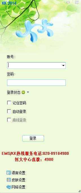 恒大kk最新版官方 v6.0 pc版0