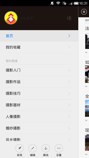 摄影玩家app v4.1.0.1 安卓版0