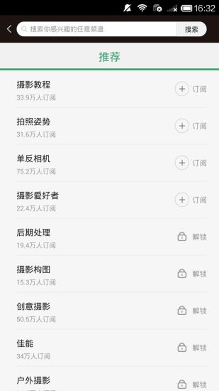 摄影玩家app v4.1.0.1 安卓版2