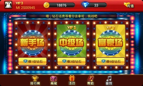 万人水果机777苹果版 v6.1.01