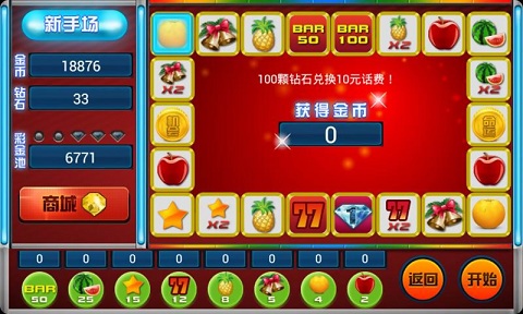 万人水果机777苹果版 v6.1.02