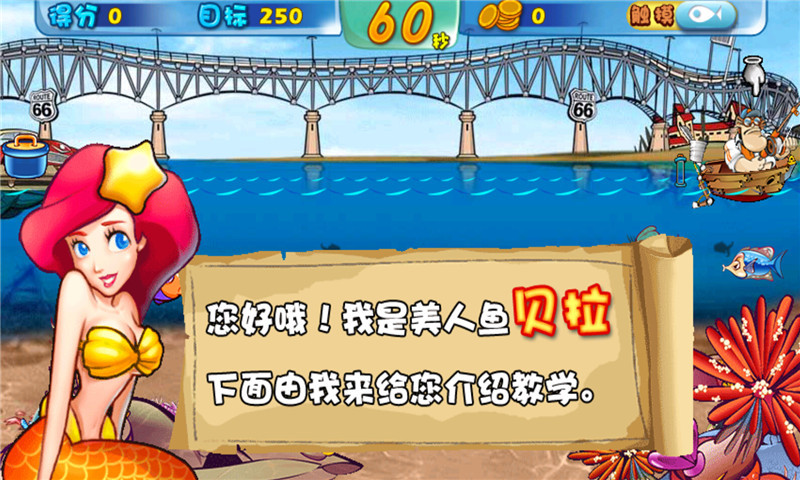 疯狂钓鱼2(高清版) v1.00.00 安卓版1