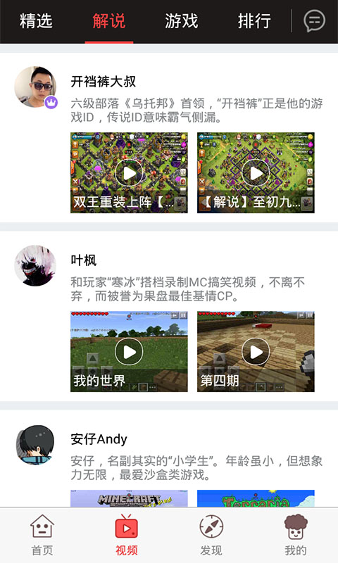果盘一起玩app v2.0 安卓版_一起玩app1