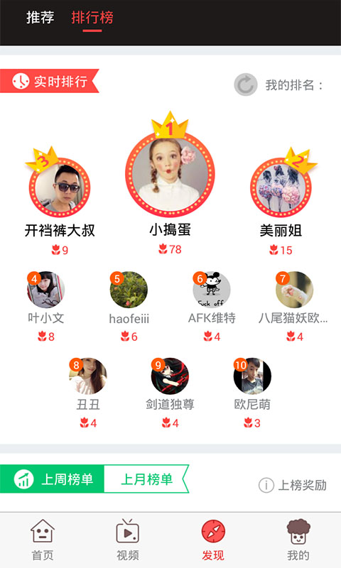 果盘一起玩app v2.0 安卓版_一起玩app2