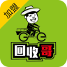 回收哥加盟版