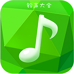铃声大全