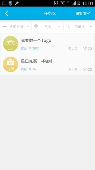 买时间 v2.8.0 安卓版2