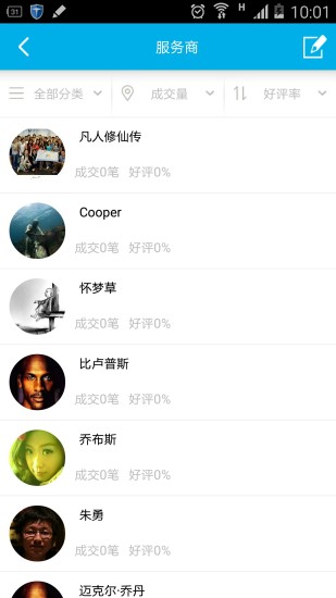 买时间 v2.8.0 安卓版3