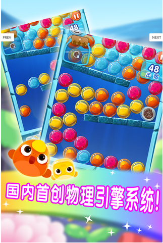 海底大营救 v1.1 安卓版0