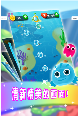 海底大营救 v1.1 安卓版1