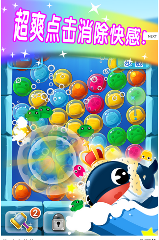 海底大营救 v1.1 安卓版2