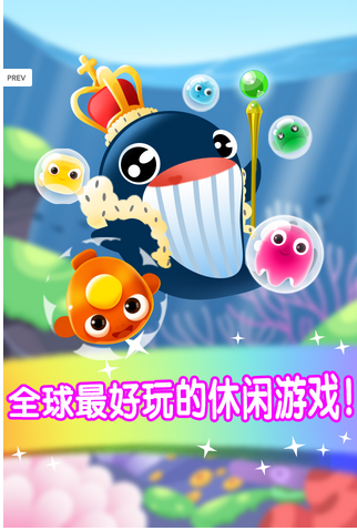 海底大营救 v1.1 安卓版3