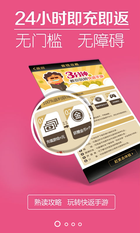 快返手游苹果版 v1.7 iPhone越狱版2