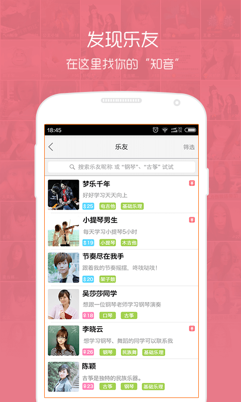音约吧 v5.9.2 安卓版1