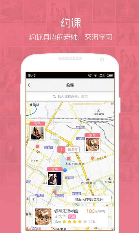 音约吧 v5.9.2 安卓版3