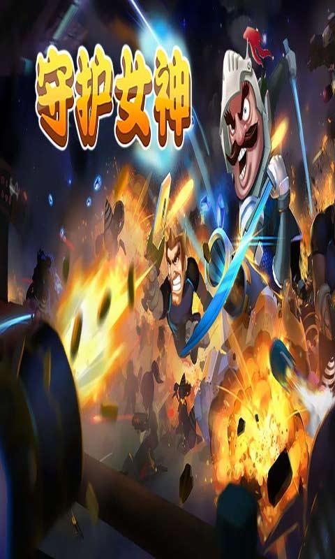 女神守护者内购修改版(defender of diosa) v1.0 安卓无限道具金币版0