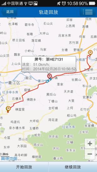 网泽车联(汽车监控软件) v3.4.5 官方pc版0