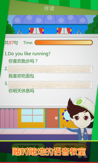 伴读软件苹果版 v2.4.2 ios版0