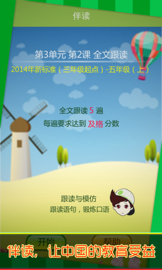 伴读软件苹果版 v2.4.2 ios版3