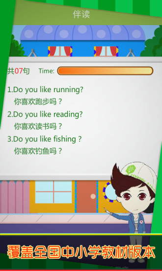 伴读软件苹果版 v2.4.2 ios版2