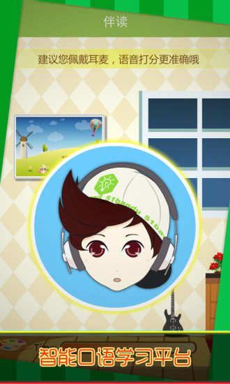 伴读软件苹果版 v2.4.2 ios版1
