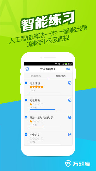 教师资格万题库 v5.3.8.0 安卓最新版1