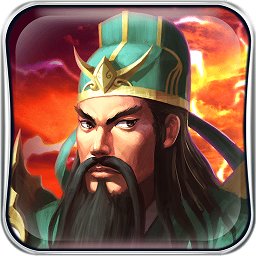 新三国战纪猛将传下载