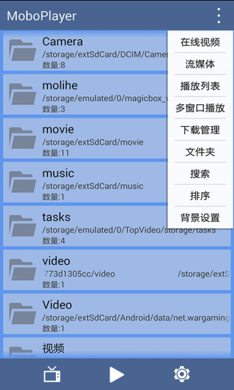 MoboPlayer播放器 v3.1.154 安卓版0