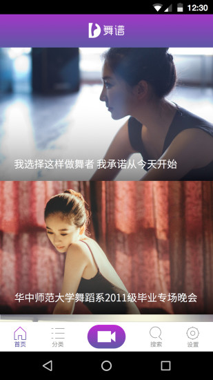 舞谱网app 舞谱网手机版