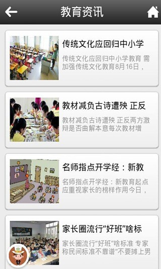 云南教育 v1.5 安卓版0