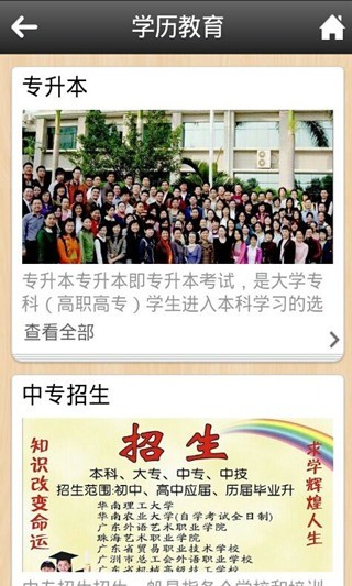 云南教育 v1.5 安卓版1