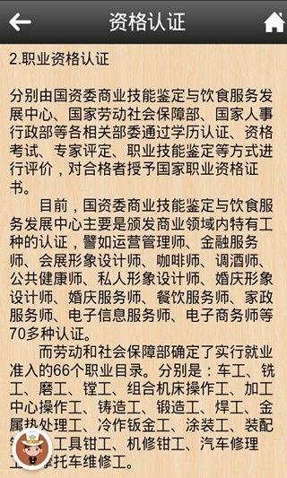 云南教育 v1.5 安卓版2