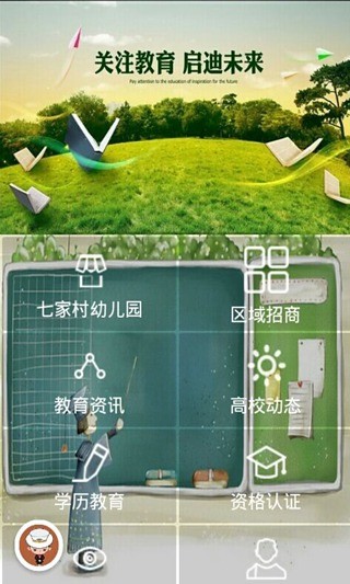 云南教育 v1.5 安卓版3