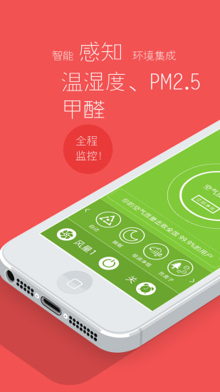 家庭空气指数 v1.3.8 安卓版0