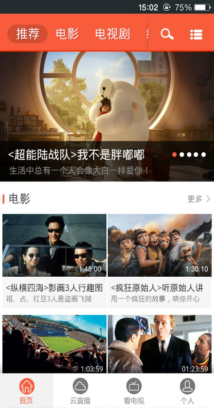 天山云视频维语版 v5.0 安卓tv版0