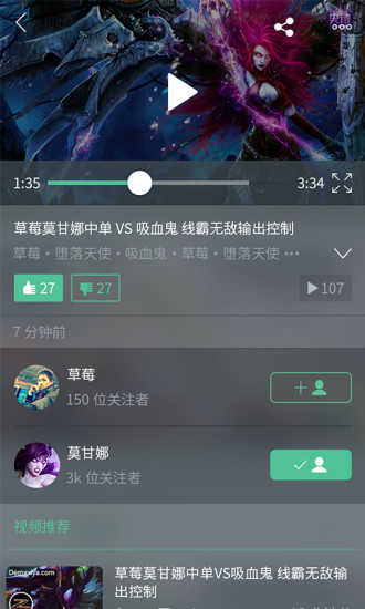 爱游趣(lol游戏视频) v0.9.6 安卓版1