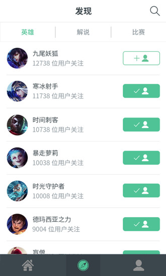 爱游趣(lol游戏视频) v0.9.6 安卓版2