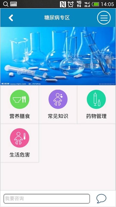 e仁济app e仁济