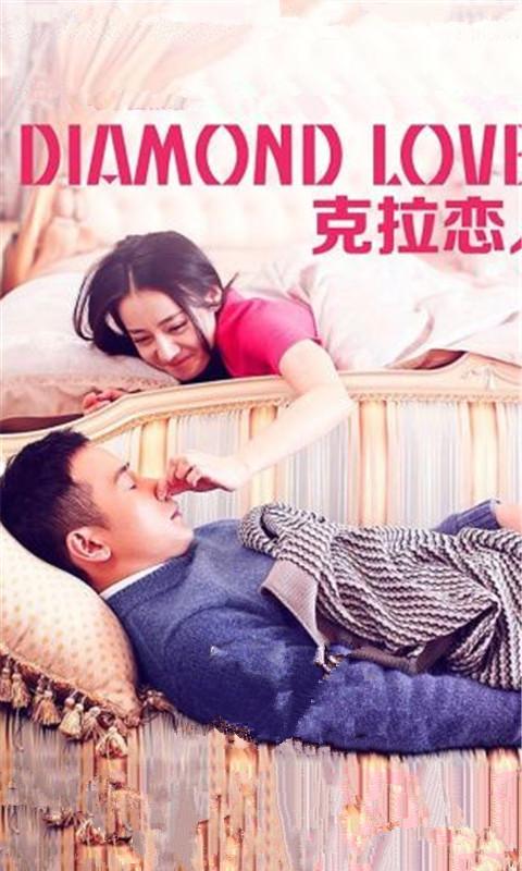 克拉恋人主题壁纸 v1.1 安卓版0