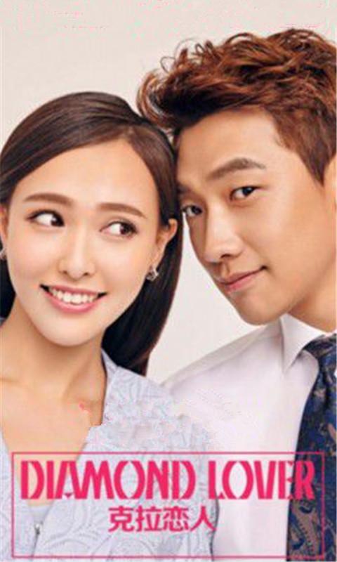 克拉恋人主题壁纸 v1.1 安卓版3