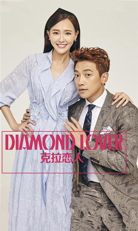 克拉恋人主题壁纸 v1.1 安卓版2