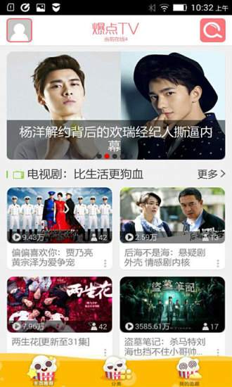 爆点TV(弹幕视频站) v1.2.7 官网安卓版0