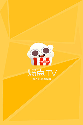 爆点TV(弹幕视频站) v1.2.7 官网安卓版3