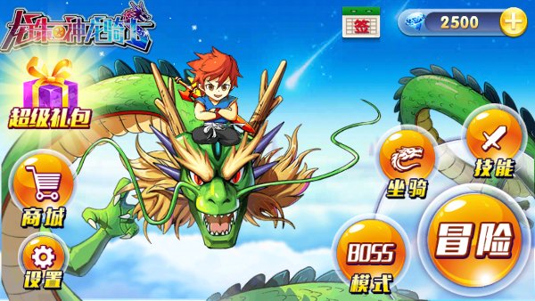 龙珠神龙骑士无限金币钻石版 v4.6.1 内购版4