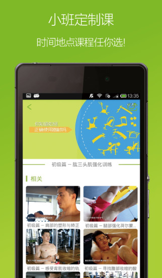 柠檬健身 v3.7 安卓版1