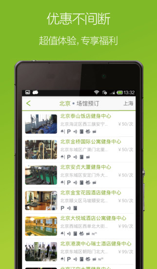 柠檬健身 v3.7 安卓版2